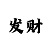 彩票幸运时时彩走势图